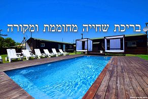 שדות אירוח בטבע