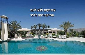 וילה וואן אונלי - Villa 1 Only