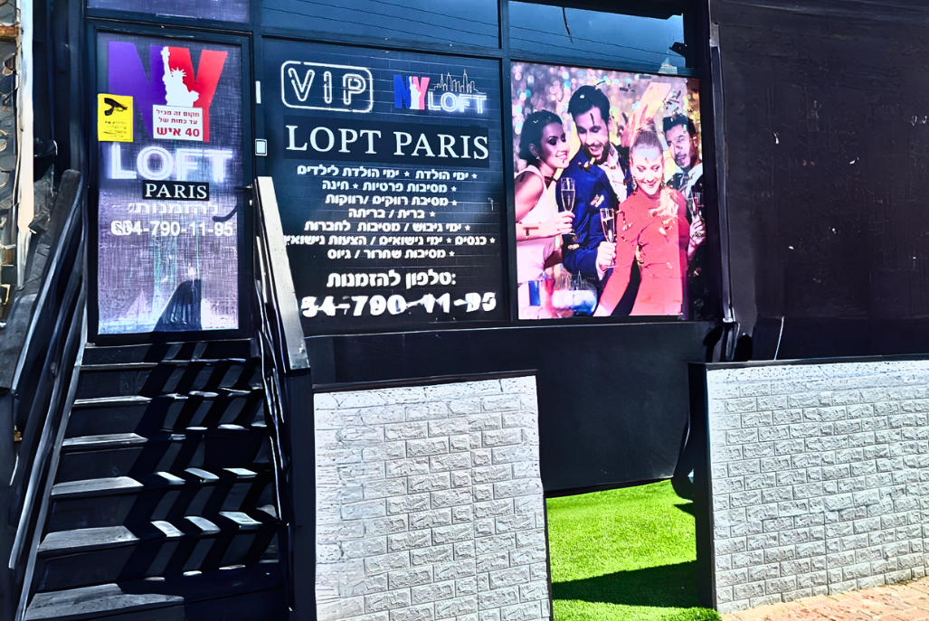 לופט פריז אשקלון
