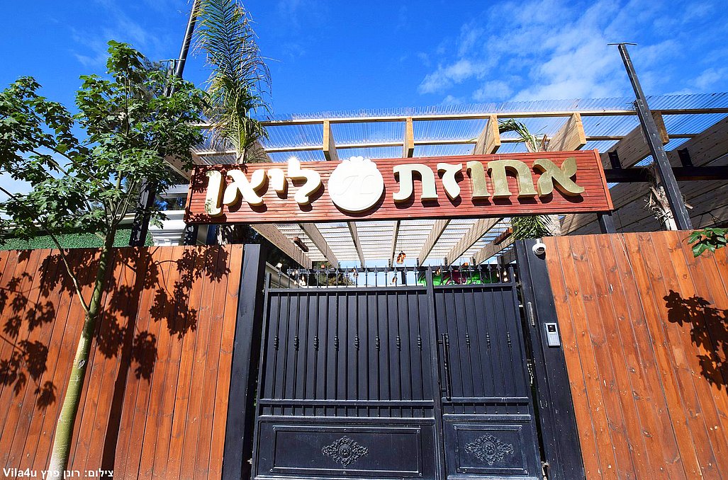 אחוזת ליאן בוטיק