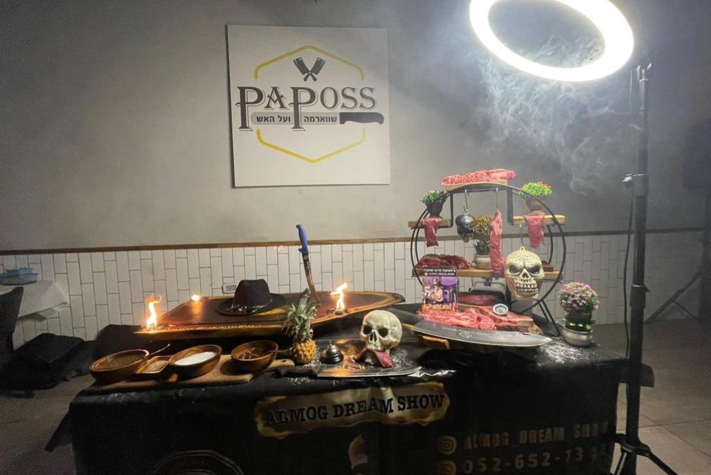 פאפוס איוונטס