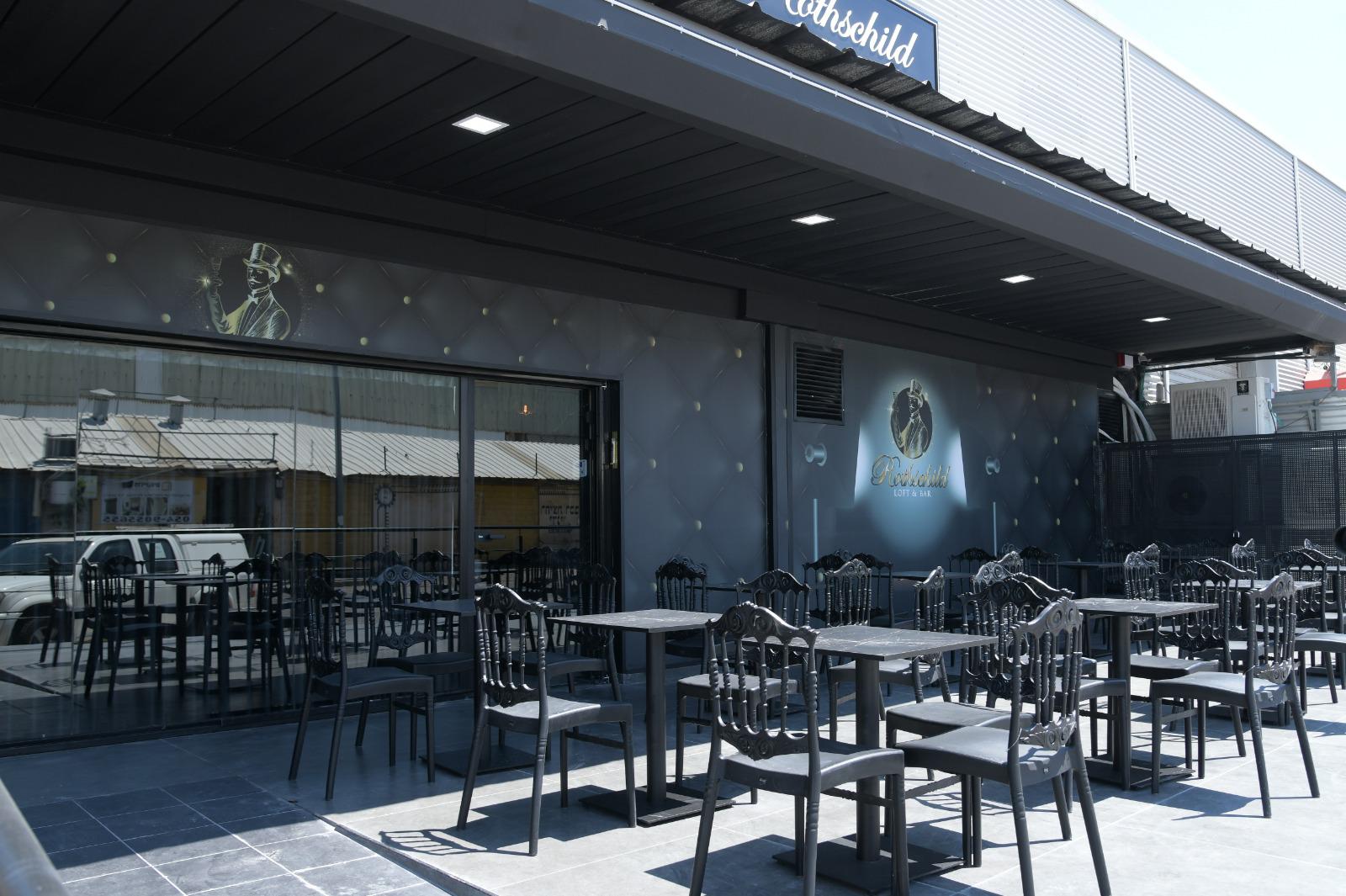 רוטשילד לופט בר