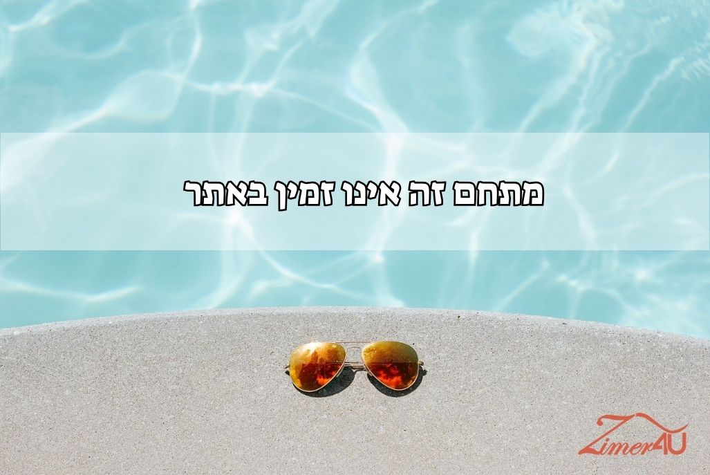 מתחם האושר