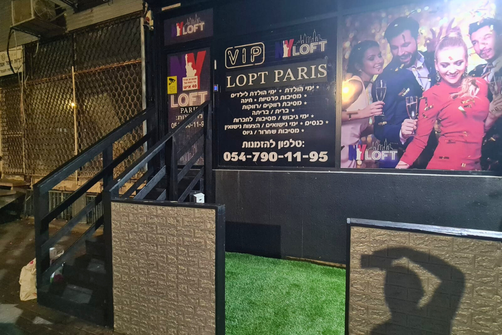 לופט פריז אשקלון